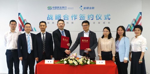 民生银行深圳分行与金蝶金融签署银企战略合作协议